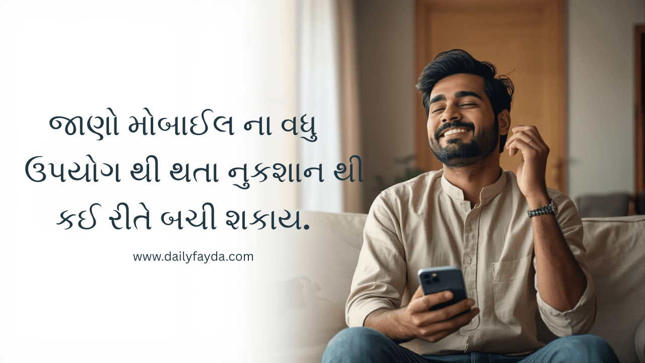 Young Indian man sitting indoors holding a mobile phone and smiling, blog banner about how to prevent the harmful effects of excessive mobile phone use.